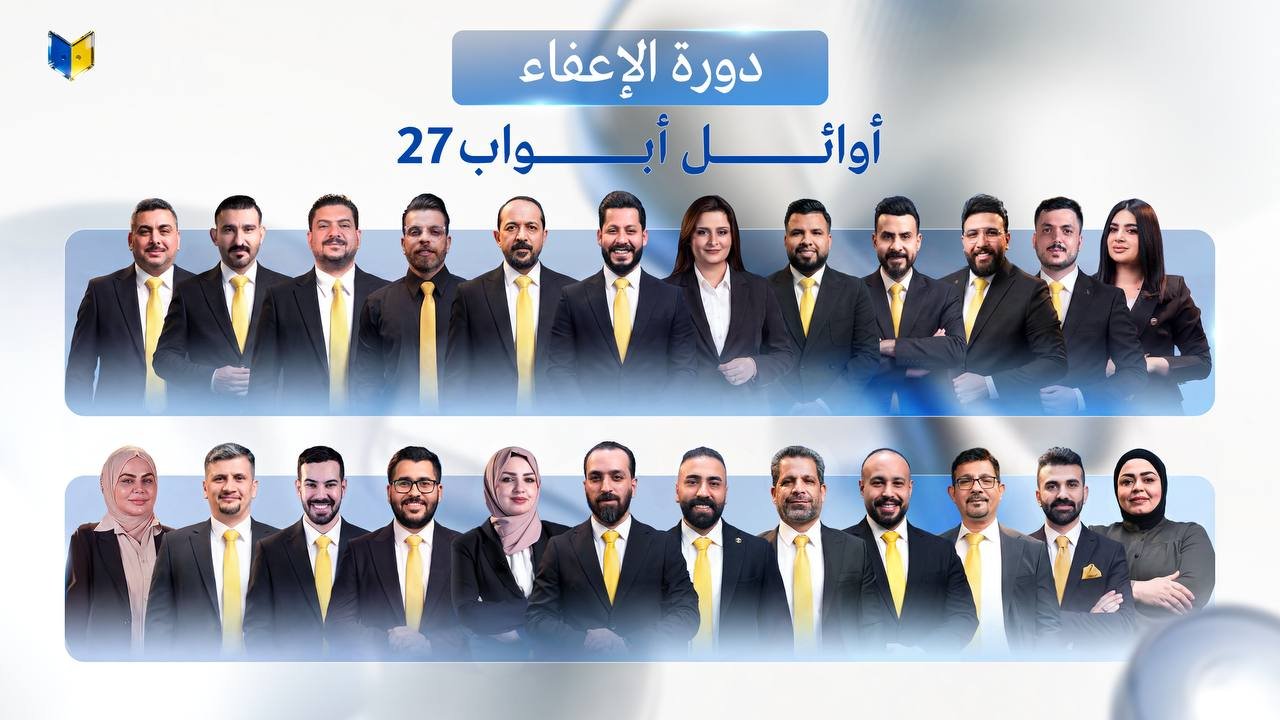 سجل الان مع أفضل الاساتذة بالعراق 